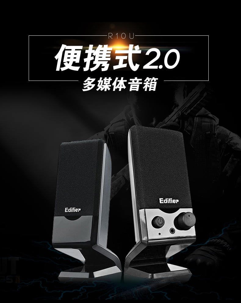 edifier/漫步者 r10u多媒体2.0笔记本台式电脑小音箱usb迷你便携